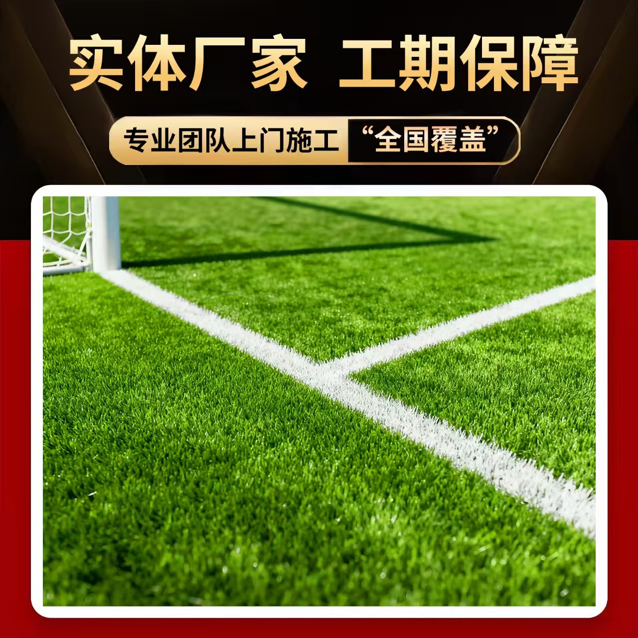 武汉市塑胶跑道人造草坪 - 推荐